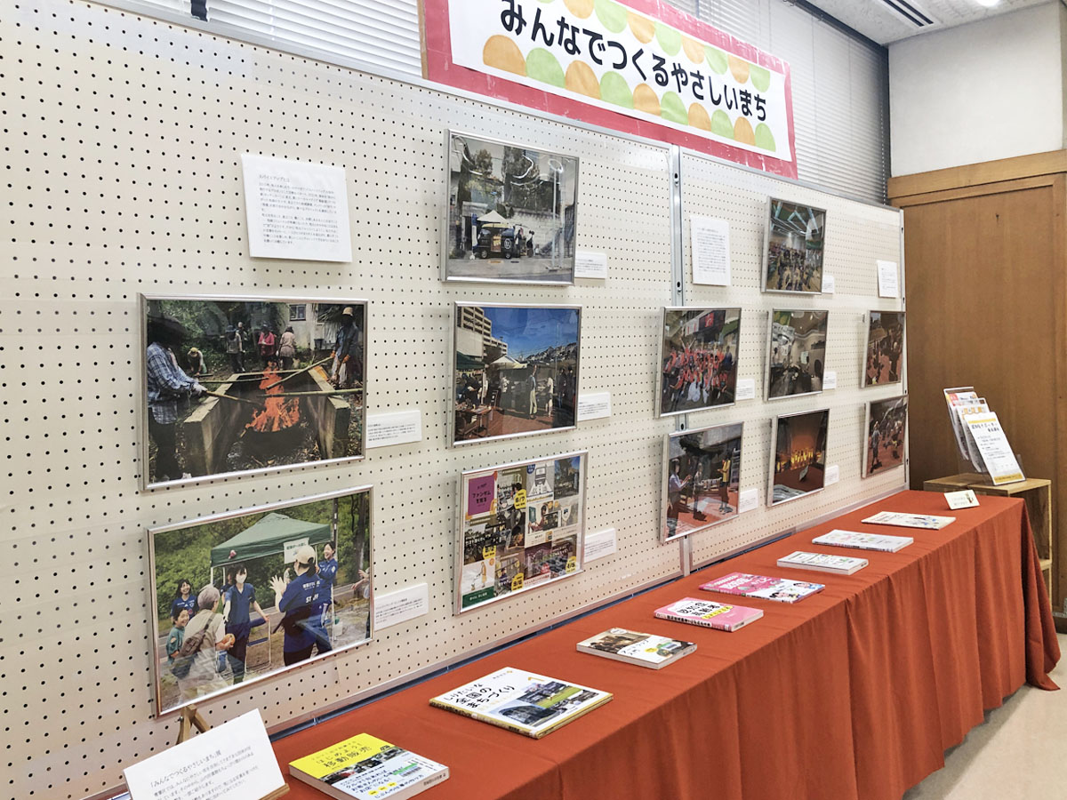 横浜市山内図書館の「みんなでつくるやさしいまち」展にスパイスアップが参加しています